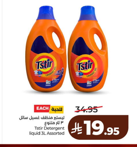available at لولو هايبرماركت in مملكة العربية السعودية, السعودية, سعودية - الخبر‎
