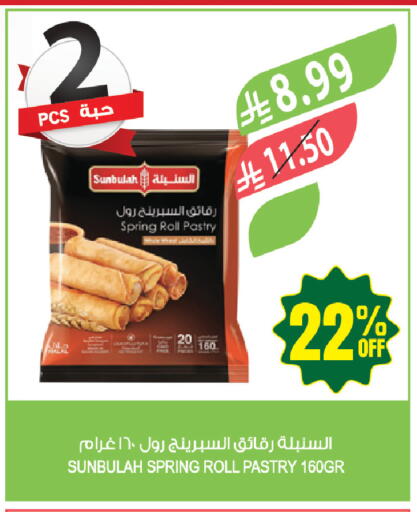 available at المزرعة in مملكة العربية السعودية, السعودية, سعودية - جازان