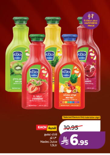 Kiwi Strawberry available at لولو هايبرماركت in مملكة العربية السعودية, السعودية, سعودية - حائل‎