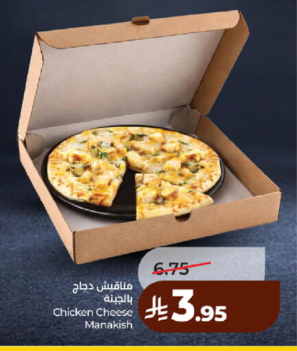available at لولو هايبرماركت in مملكة العربية السعودية, السعودية, سعودية - مكة المكرمة