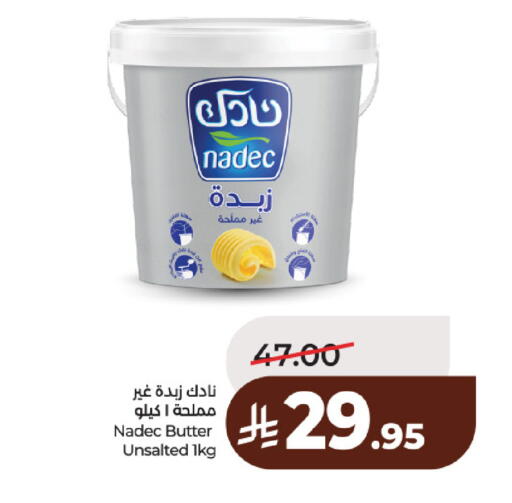 available at لولو هايبرماركت in مملكة العربية السعودية, السعودية, سعودية - حائل‎
