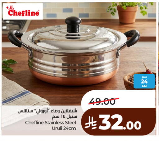 available at لولو هايبرماركت in مملكة العربية السعودية, السعودية, سعودية - حائل‎