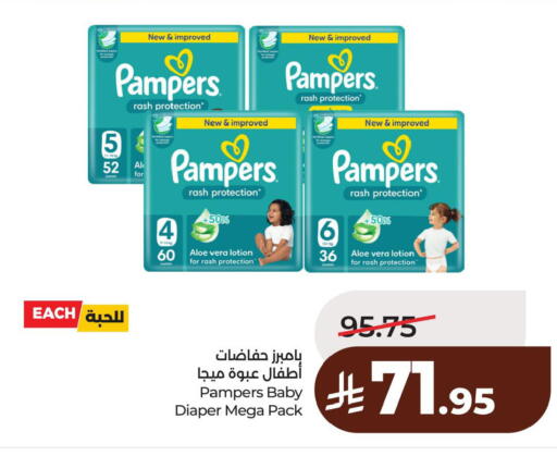 available at لولو هايبرماركت in مملكة العربية السعودية, السعودية, سعودية - الأحساء‎
