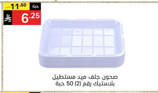 available at نوري سوبر ماركت‎ in مملكة العربية السعودية, السعودية, سعودية - جدة