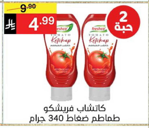 Tomato available at نوري سوبر ماركت‎ in مملكة العربية السعودية, السعودية, سعودية - مكة المكرمة