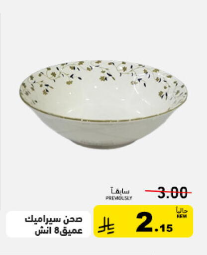 available at Aswaq Ramez in KSA, Saudi Arabia, Saudi - Tabuk