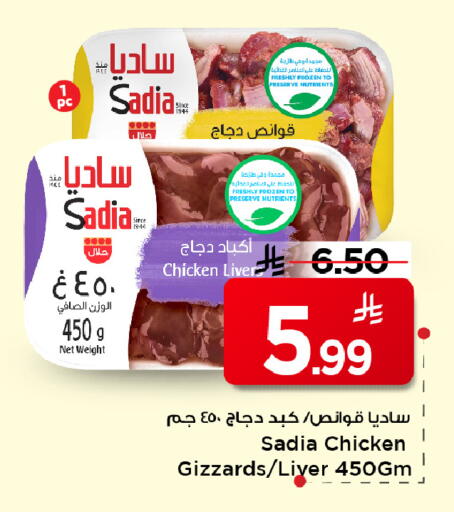 available at مارك & سيف in مملكة العربية السعودية, السعودية, سعودية - الأحساء‎