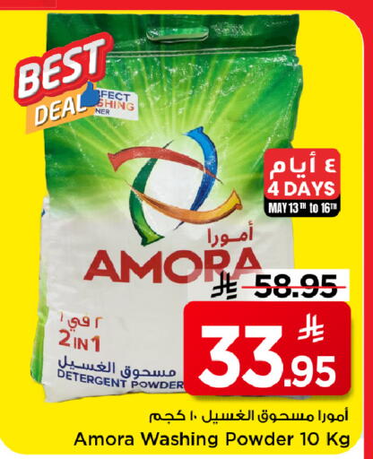 available at مارك & سيف in مملكة العربية السعودية, السعودية, سعودية - الأحساء‎