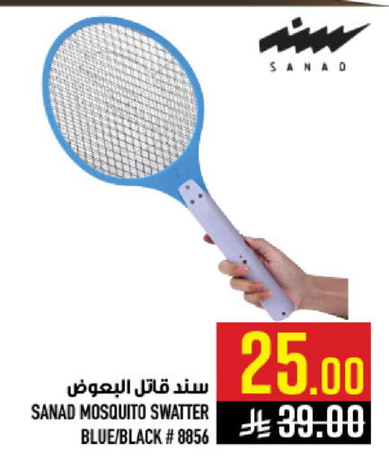 available at أبراج هايبر ماركت in مملكة العربية السعودية, السعودية, سعودية - مكة المكرمة