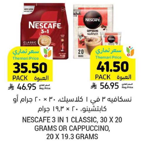 available at أسواق التميمي in مملكة العربية السعودية, السعودية, سعودية - بريدة