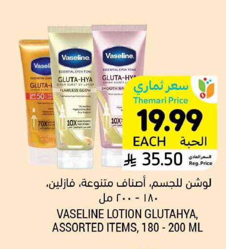 available at Tamimi Market in KSA, Saudi Arabia, Saudi - Buraidah