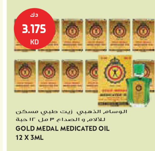 available at جراند كوستو in الكويت - محافظة الأحمدي
