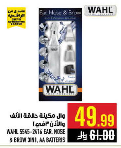 available at أبراج هايبر ماركت in مملكة العربية السعودية, السعودية, سعودية - مكة المكرمة