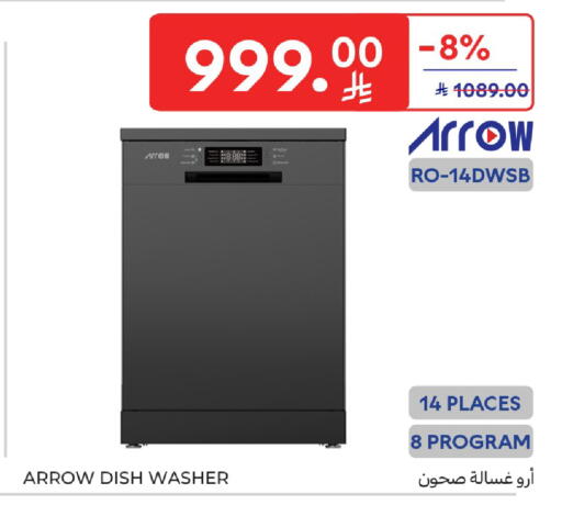 available at Carrefour in KSA, Saudi Arabia, Saudi - Buraidah
