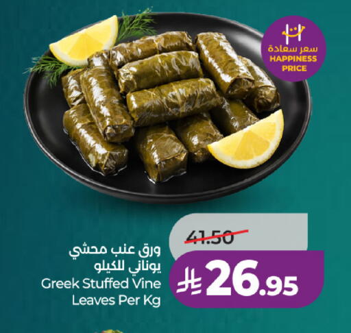 available at لولو هايبرماركت in مملكة العربية السعودية, السعودية, سعودية - حائل‎