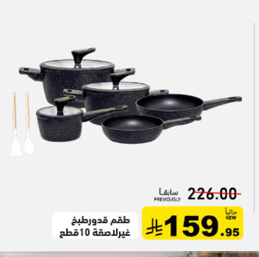 available at Aswaq Ramez in KSA, Saudi Arabia, Saudi - Tabuk