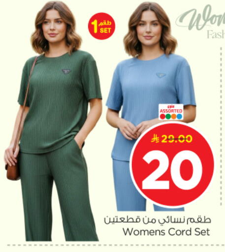 available at نستو in مملكة العربية السعودية, السعودية, سعودية - الرياض