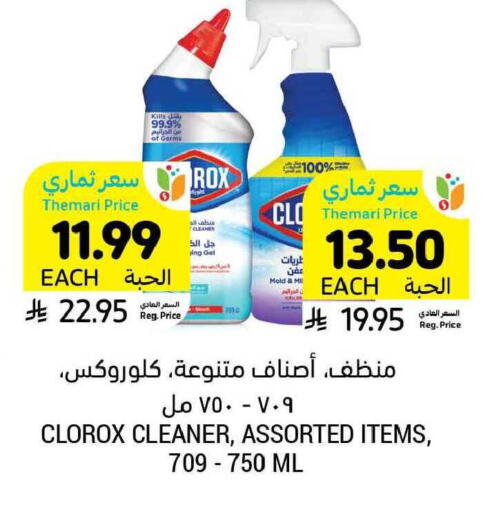 available at أسواق التميمي in مملكة العربية السعودية, السعودية, سعودية - بريدة