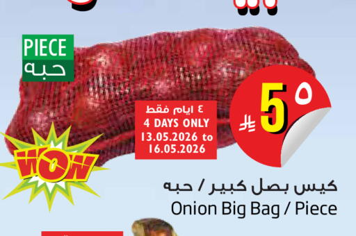 Onion available at Layan Hyper in KSA, Saudi Arabia, Saudi - Dammam