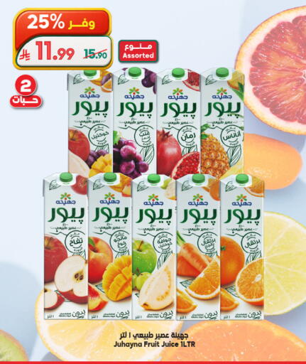 available at Dukan in KSA, Saudi Arabia, Saudi - Mecca
