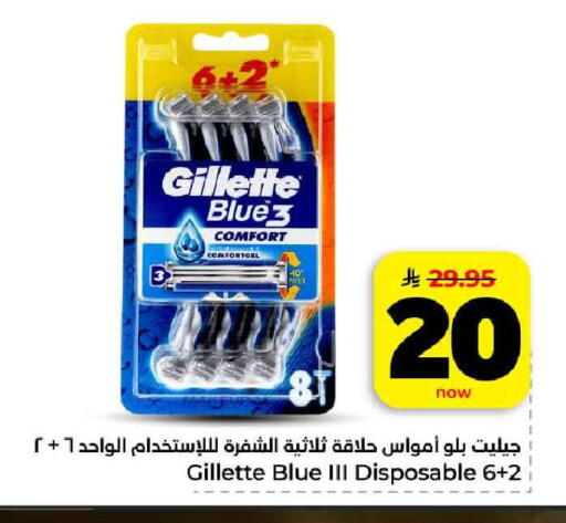available at هايبر الوفاء in مملكة العربية السعودية, السعودية, سعودية - الرياض