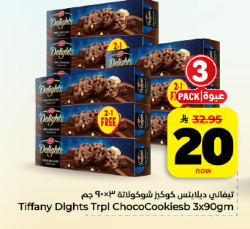 available at هايبر الوفاء in مملكة العربية السعودية, السعودية, سعودية - الأحساء‎