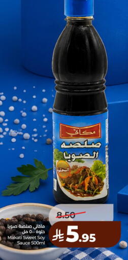 available at لولو هايبرماركت in مملكة العربية السعودية, السعودية, سعودية - الخبر‎