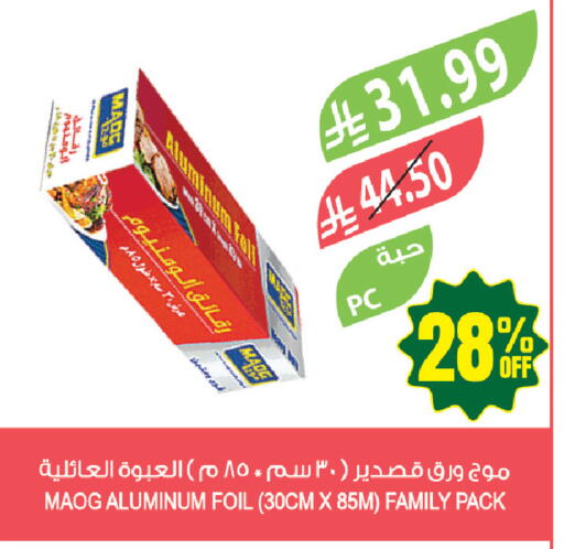 available at Farm  in KSA, Saudi Arabia, Saudi - Jazan