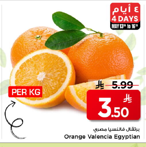 Orange from Egypt available at Mark & Save in KSA, Saudi Arabia, Saudi - Al Hasa