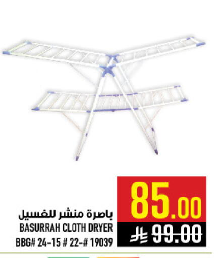 available at Abraj Hypermarket in KSA, Saudi Arabia, Saudi - Mecca