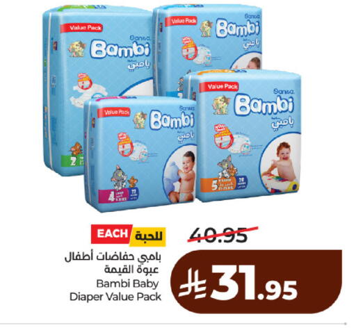 available at لولو هايبرماركت in مملكة العربية السعودية, السعودية, سعودية - حائل‎