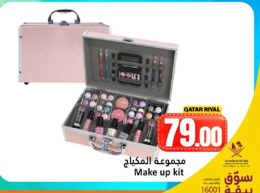 available at دانة هايبرماركت in قطر - الريان