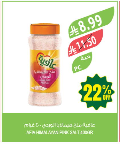 available at المزرعة in مملكة العربية السعودية, السعودية, سعودية - جازان
