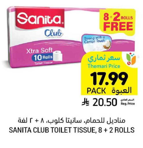 available at Tamimi Market in KSA, Saudi Arabia, Saudi - Buraidah