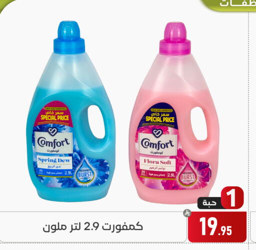 available at Family Discount in KSA, Saudi Arabia, Saudi - Dammam