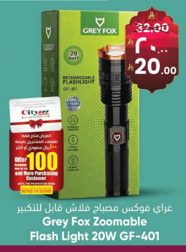 available at ستي فلاور in مملكة العربية السعودية, السعودية, سعودية - حائل‎