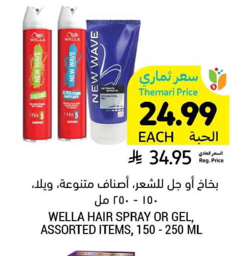 available at Tamimi Market in KSA, Saudi Arabia, Saudi - Buraidah