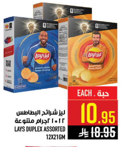 Tomato available at Abraj Hypermarket in KSA, Saudi Arabia, Saudi - Mecca
