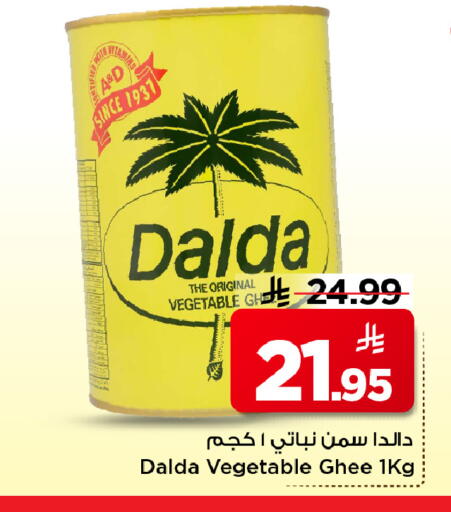 available at Mark & Save in KSA, Saudi Arabia, Saudi - Al Khobar