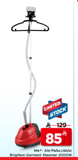 available at Mark & Save in KSA, Saudi Arabia, Saudi - Al Hasa