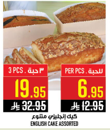 available at أبراج هايبر ماركت in مملكة العربية السعودية, السعودية, سعودية - مكة المكرمة