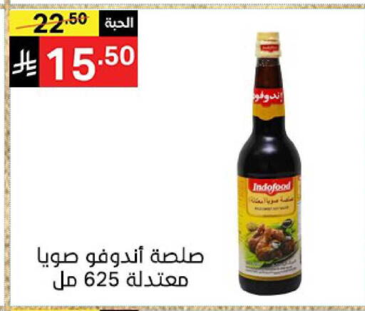 available at نوري سوبر ماركت‎ in مملكة العربية السعودية, السعودية, سعودية - جدة