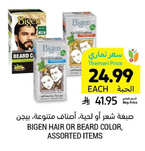available at Tamimi Market in KSA, Saudi Arabia, Saudi - Buraidah