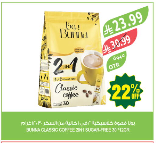available at المزرعة in مملكة العربية السعودية, السعودية, سعودية - جازان