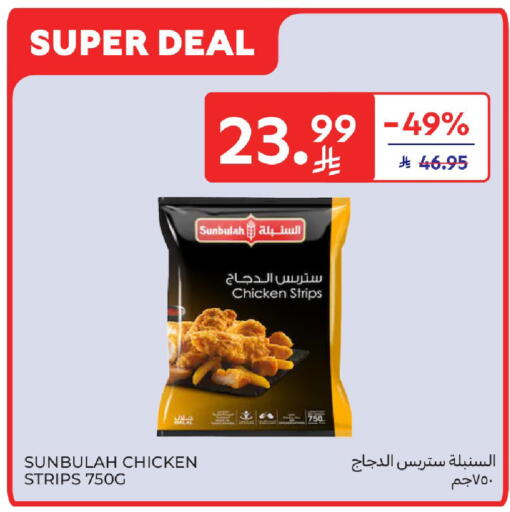 available at Carrefour in KSA, Saudi Arabia, Saudi - Buraidah