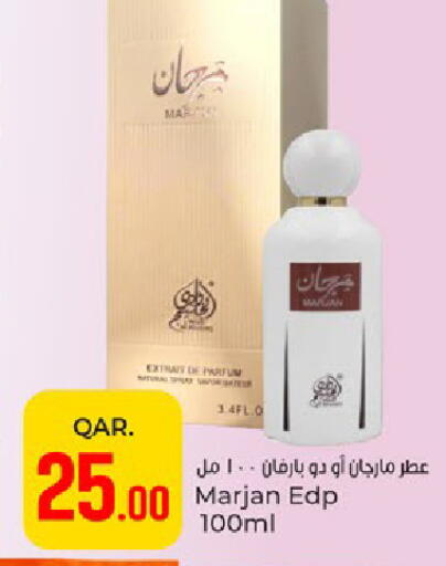 available at باريس هايبرماركت in قطر - الوكرة
