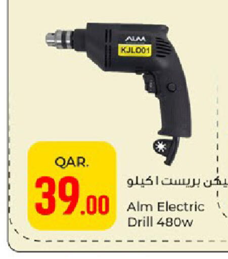 available at باريس هايبرماركت in قطر - الوكرة