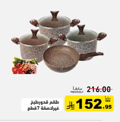 available at Aswaq Ramez in KSA, Saudi Arabia, Saudi - Tabuk