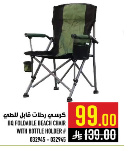 available at أبراج هايبر ماركت in مملكة العربية السعودية, السعودية, سعودية - مكة المكرمة