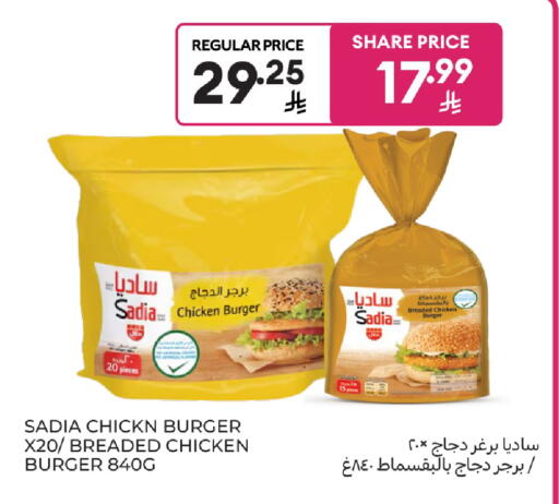 available at كارفور in مملكة العربية السعودية, السعودية, سعودية - بريدة